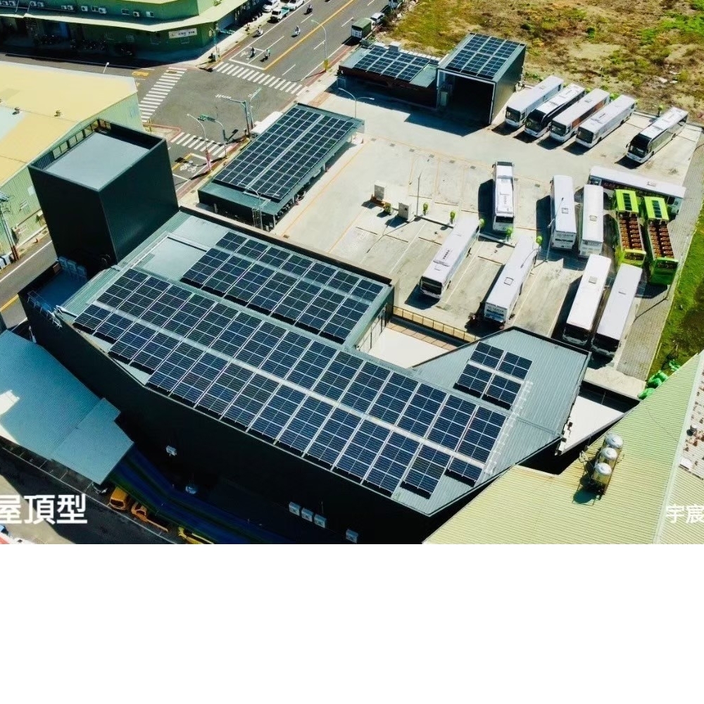 台南-屋頂型太陽能