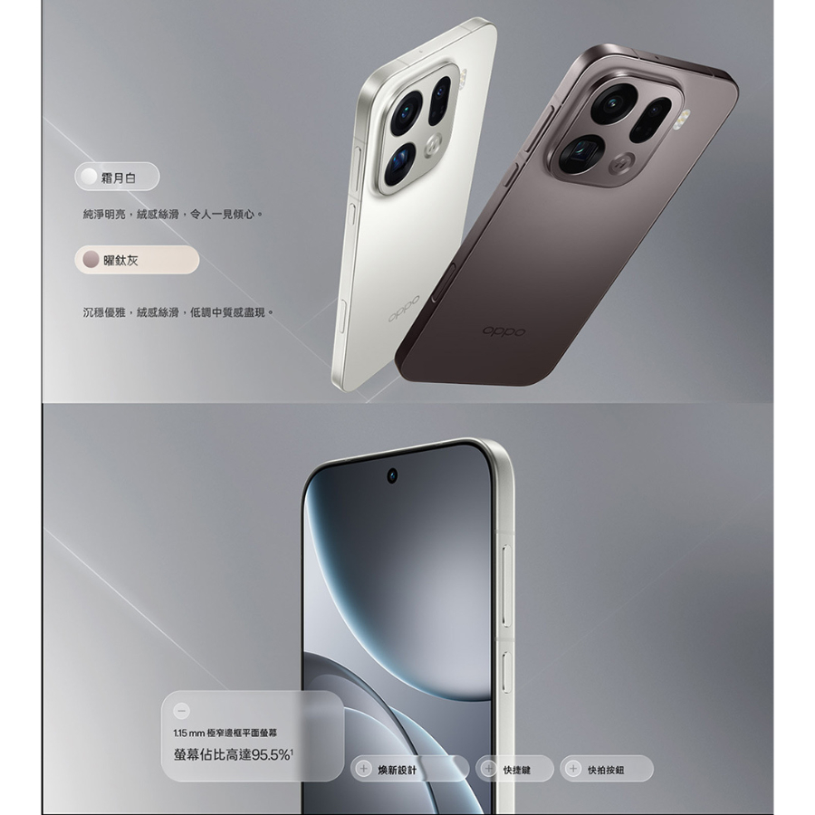 OPPO Find X9 Pro 16G/512G