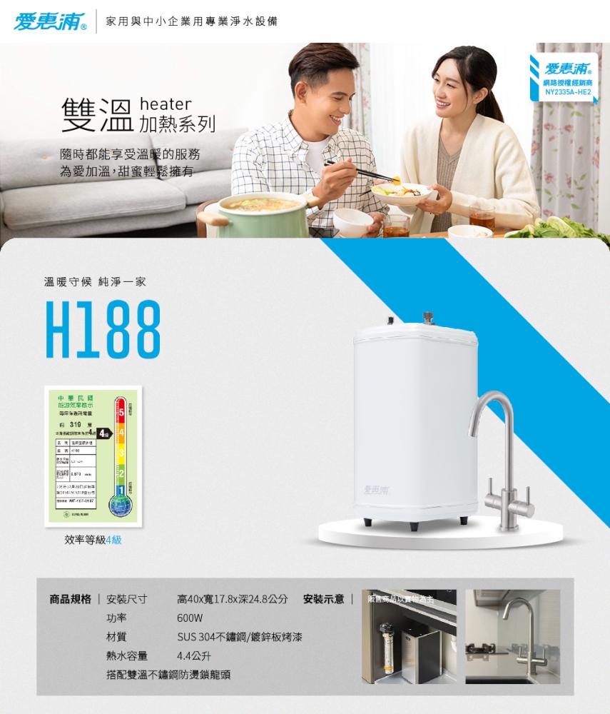 雙溫加熱系統