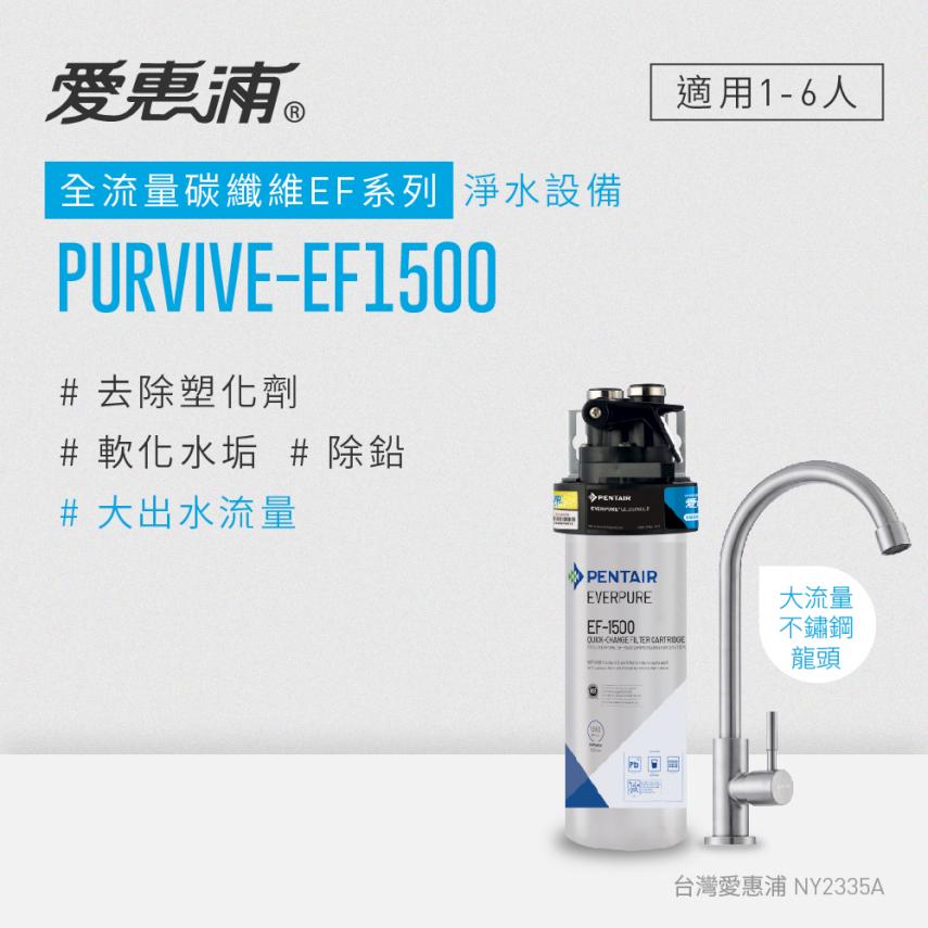 PurVive-EF