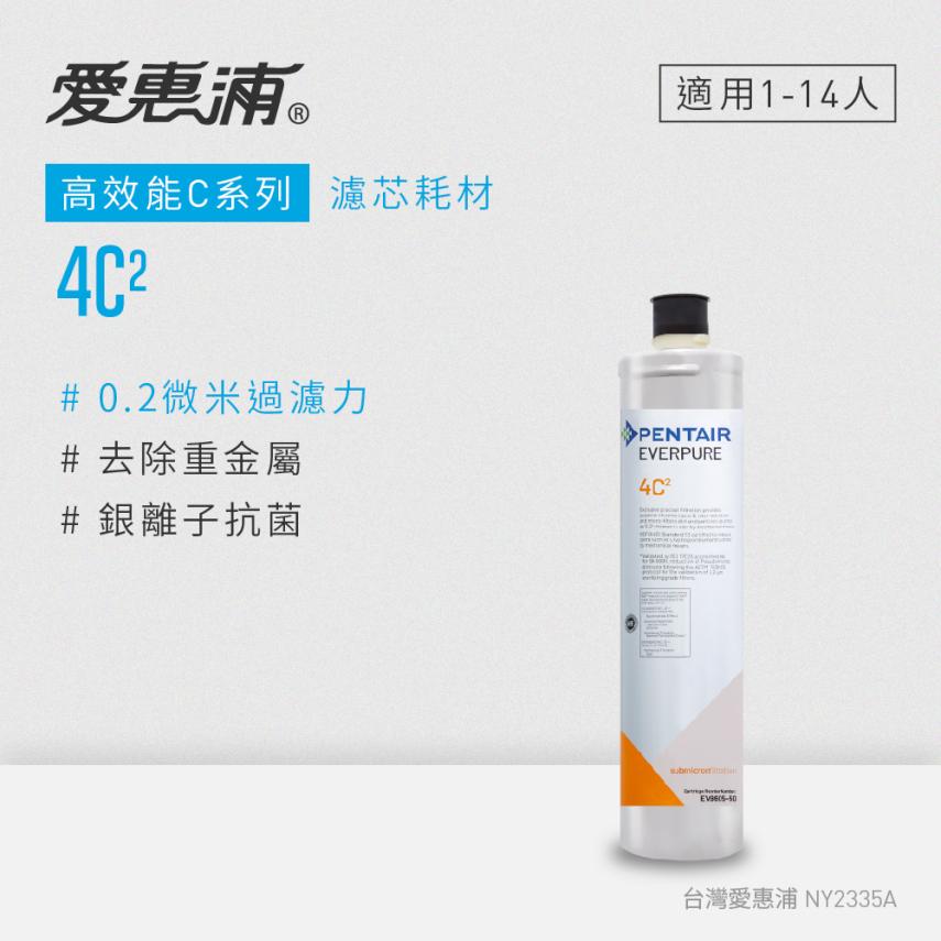 4C2濾芯耗材