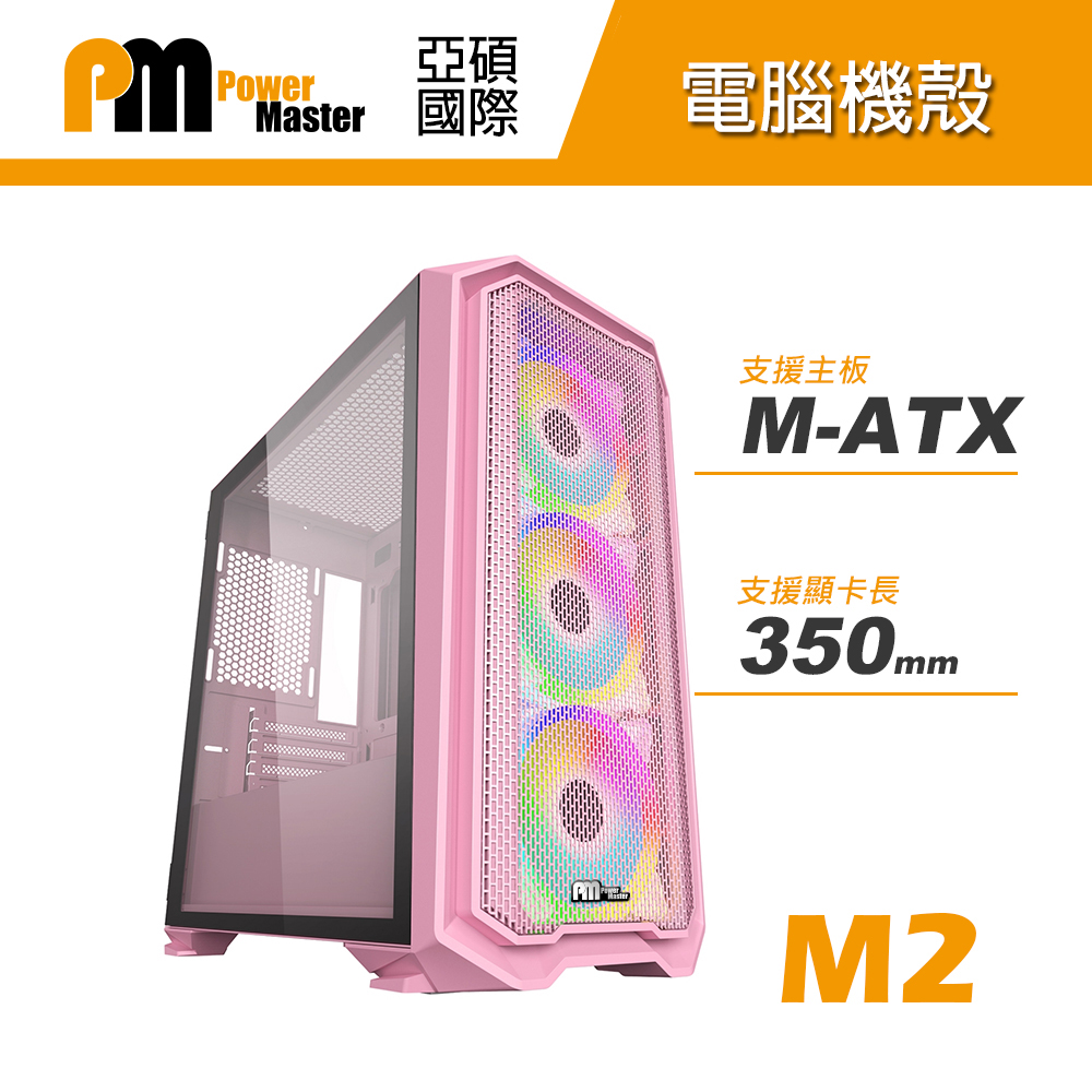 M2 M-ATX機殼