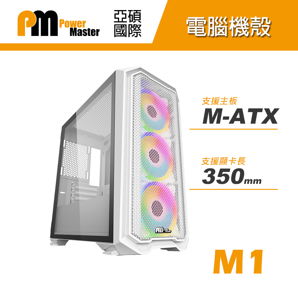 M1 M-ATX機殼