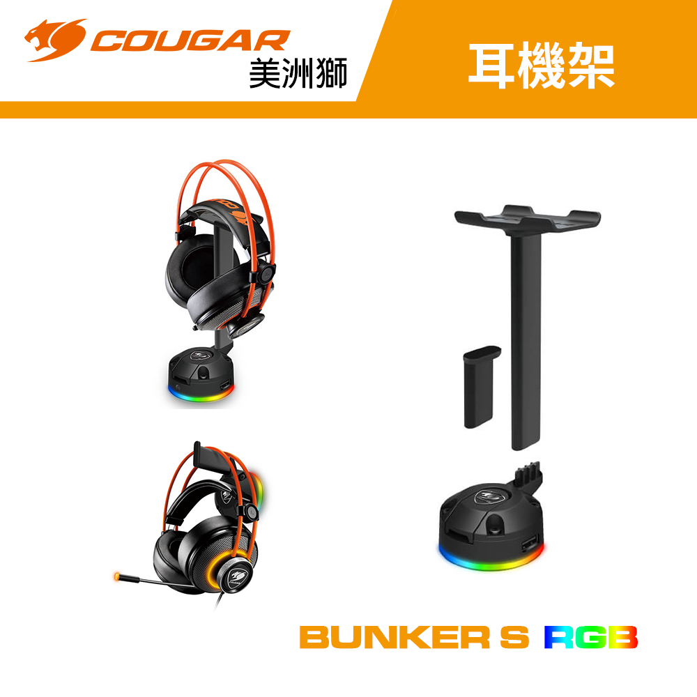 【COUGAR 美洲