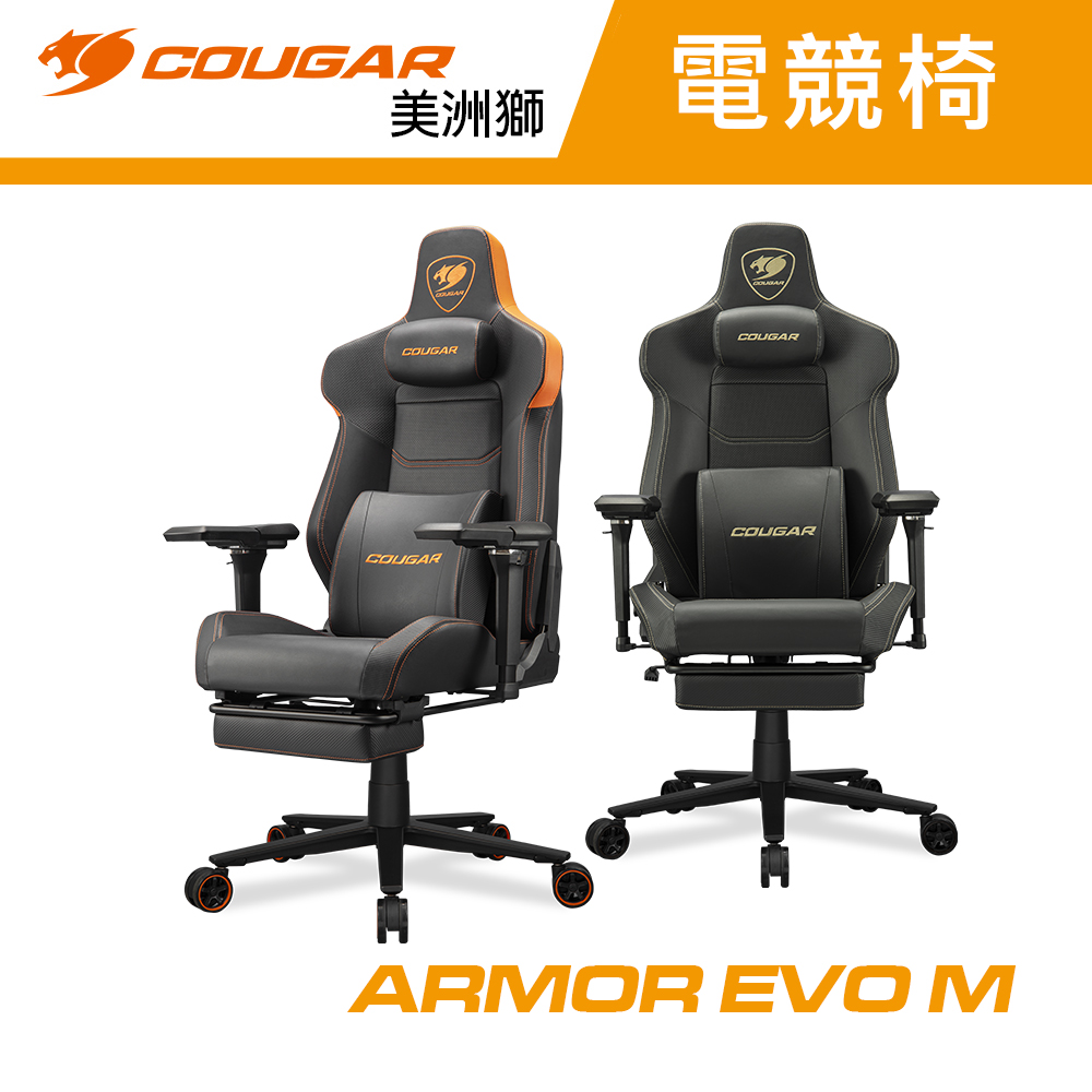 【COUGAR 美洲