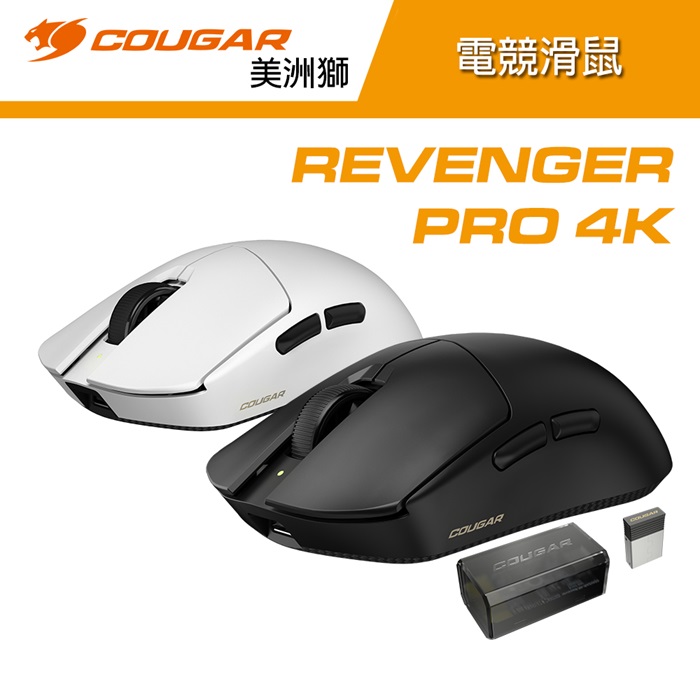 【COUGAR 美洲
