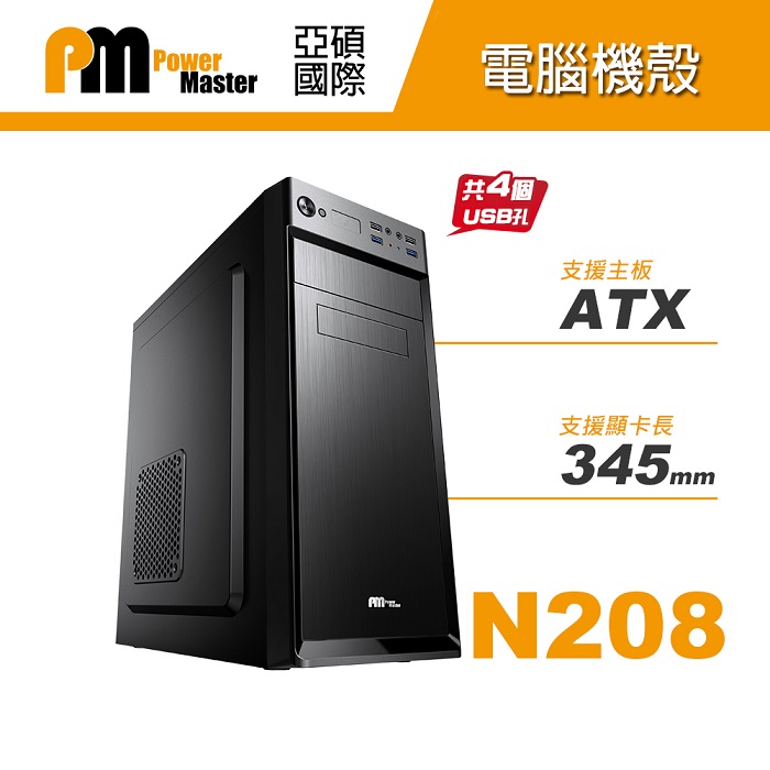 N208 ATX電腦