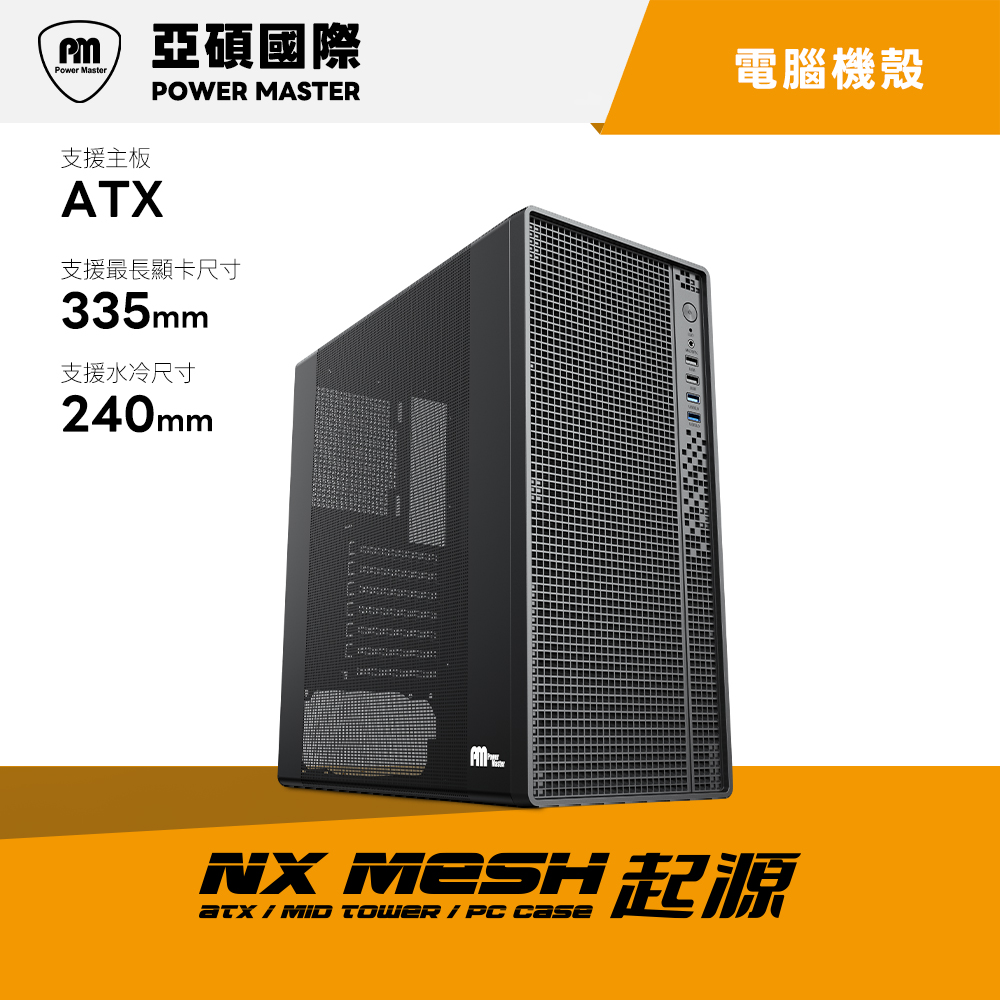 NX Mesh 起源