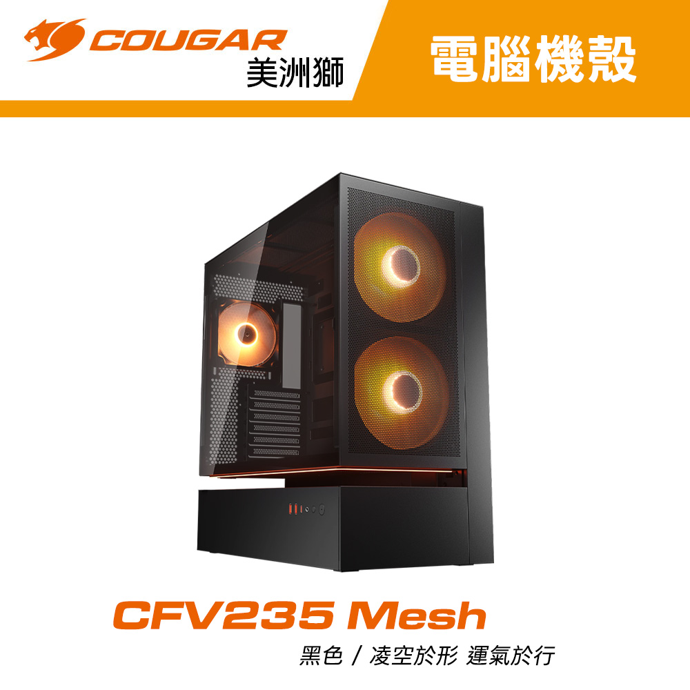 【COUGAR 美洲