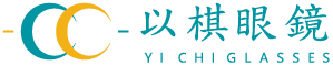以棋眼鏡-眼鏡行,台中眼鏡行,大里眼鏡行