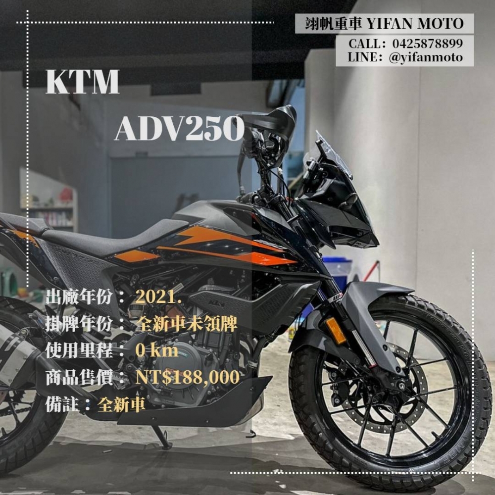 2021 KTM A