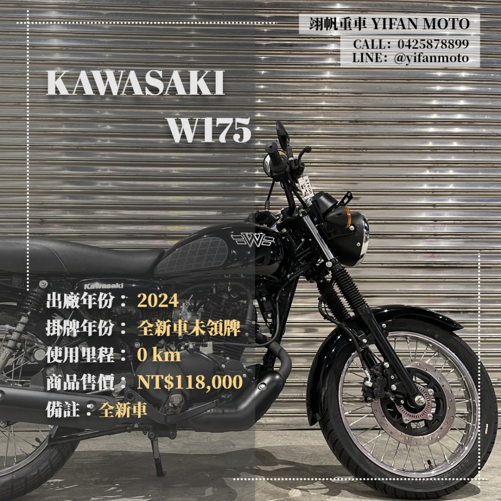 【2024 KAWA
