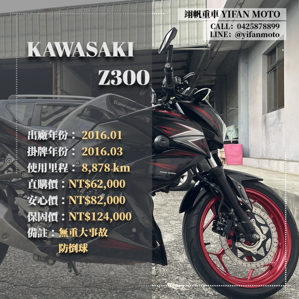 【2016 KAWA