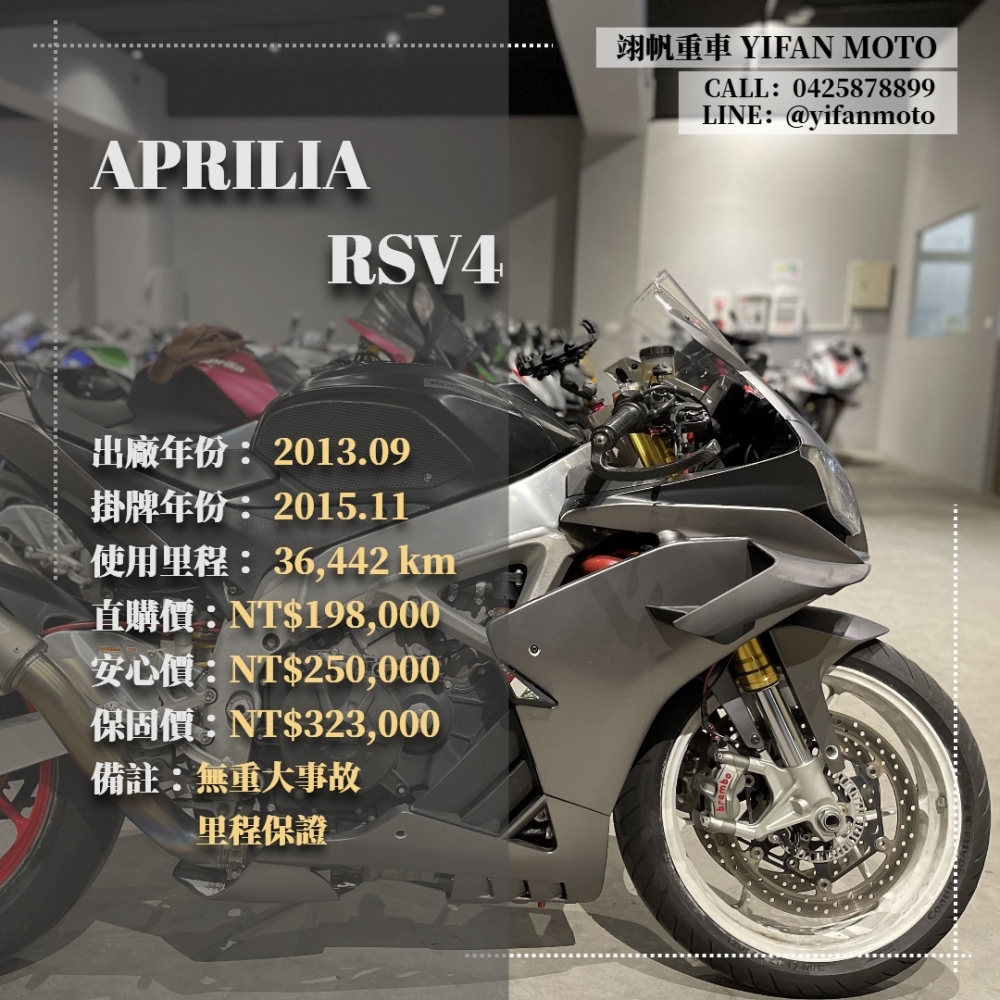 【2013 APRI
