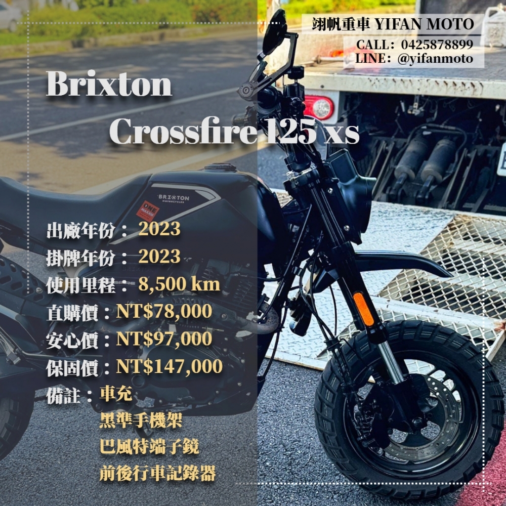 【2023 BRIX