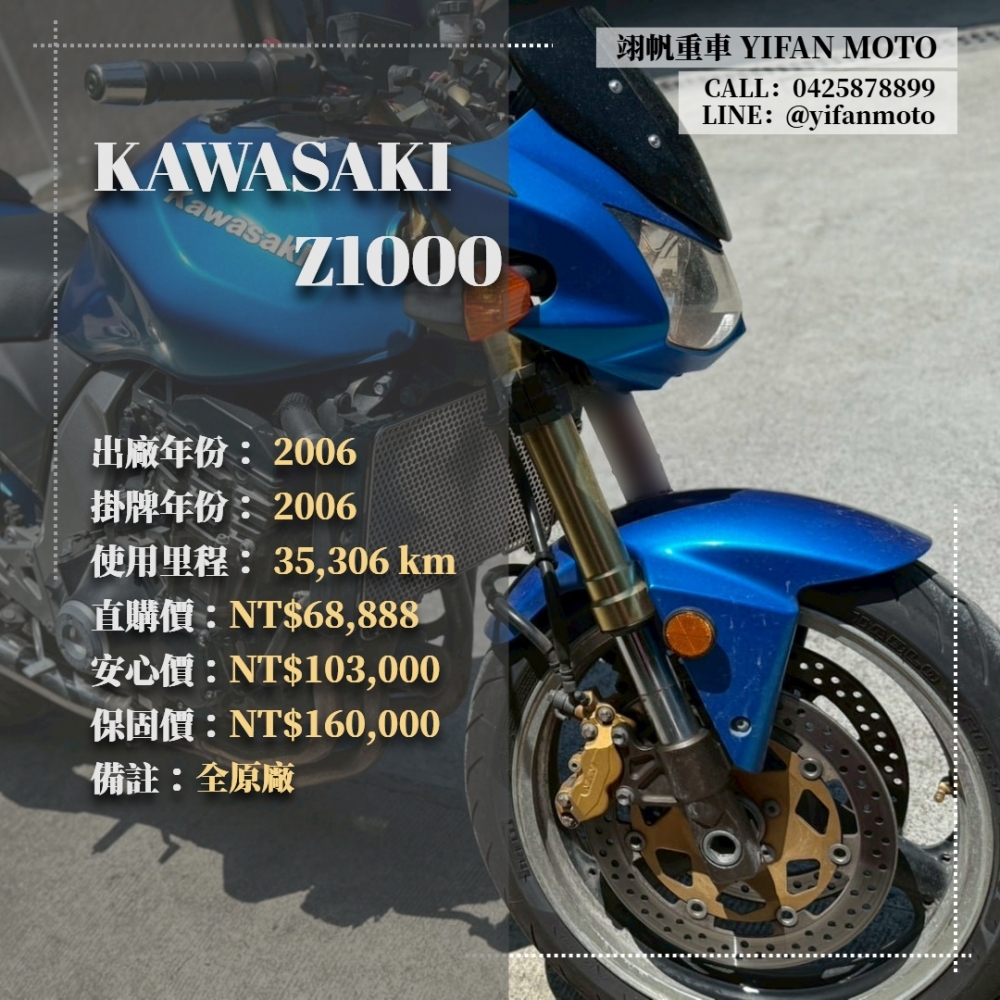 【2006 KAWA