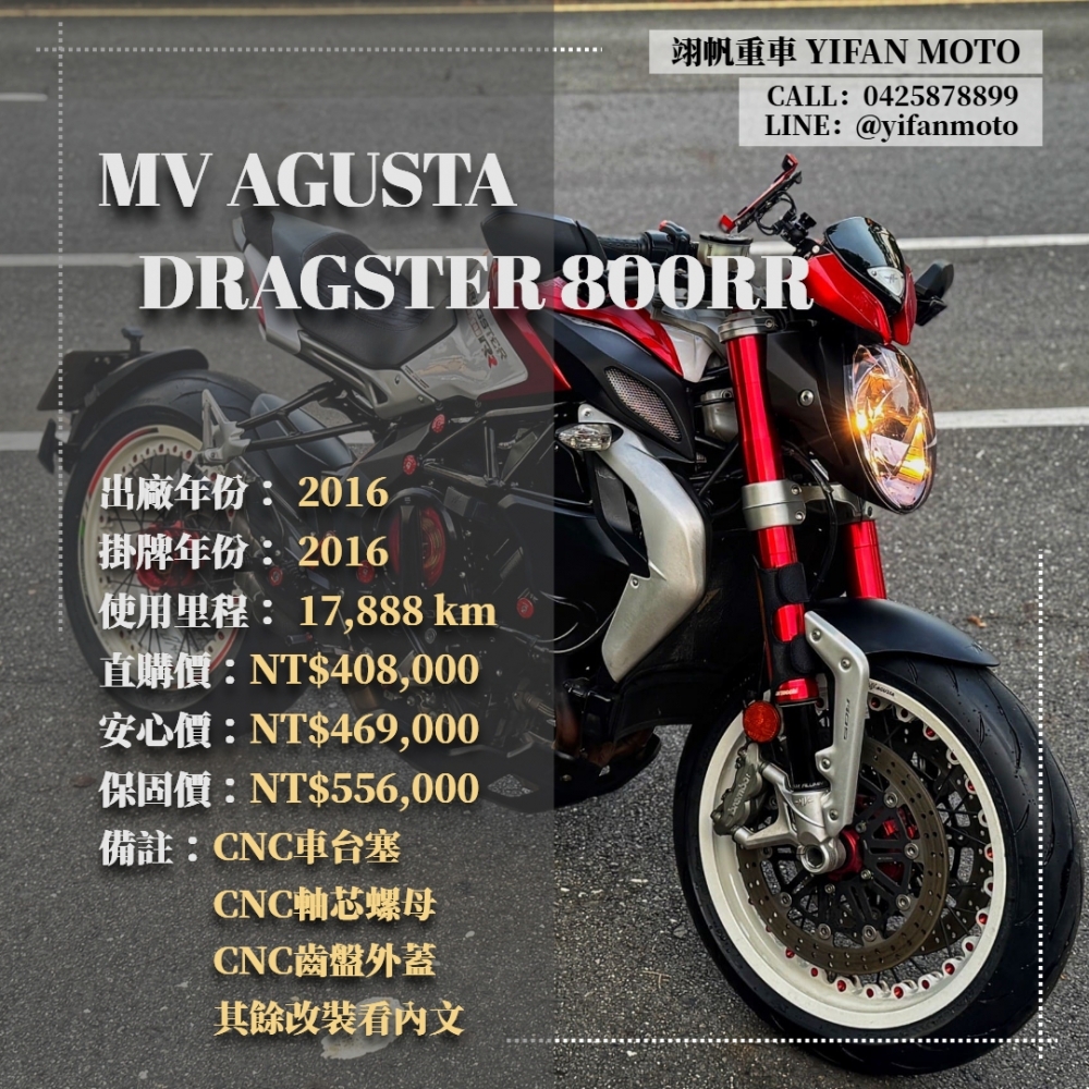【2016 MV A