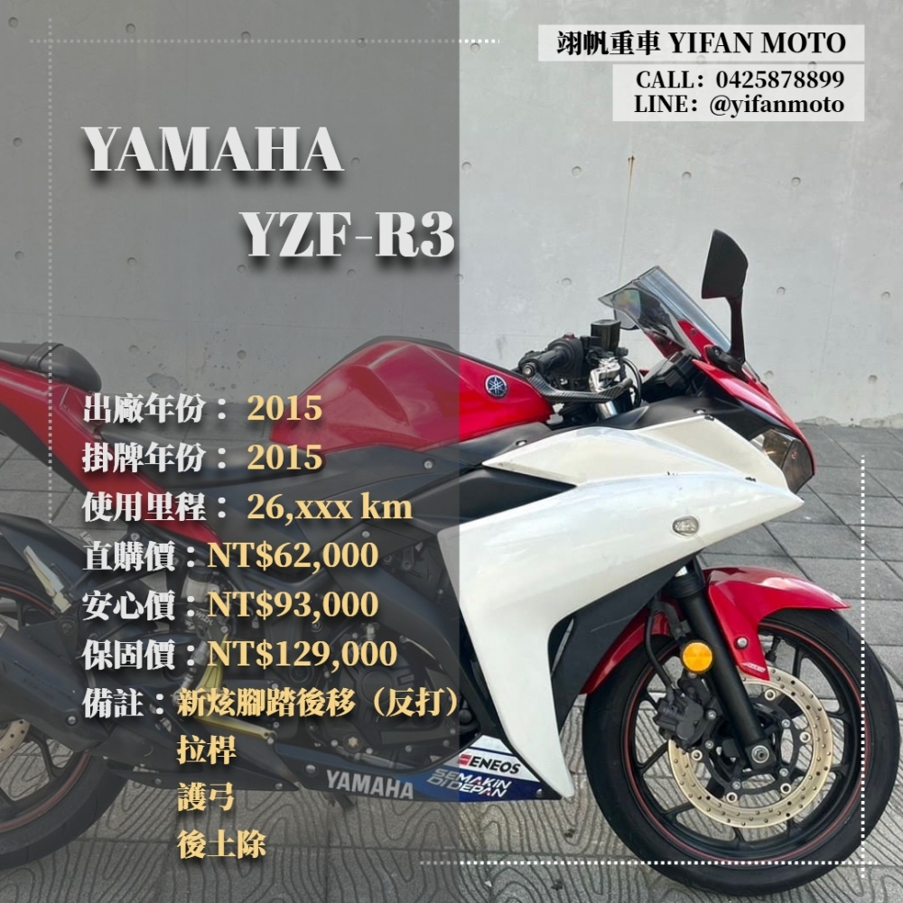 【2015 YAMA