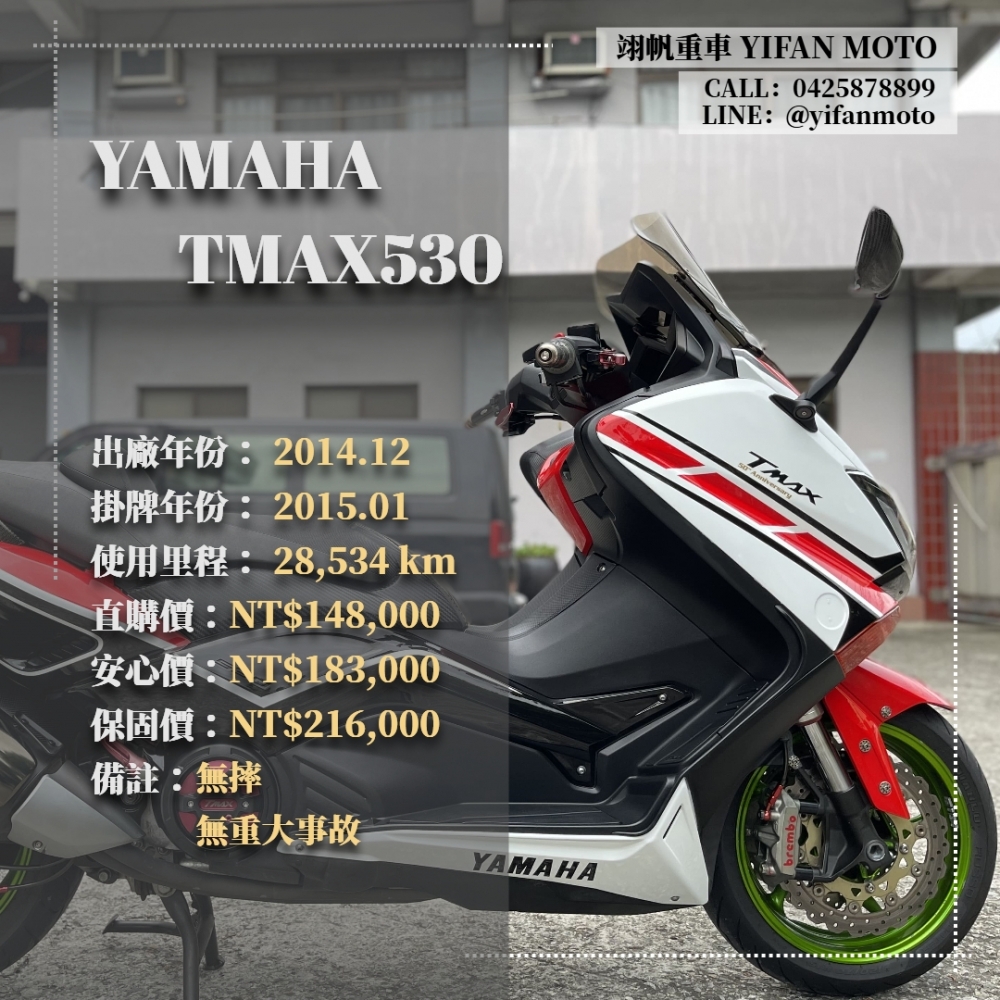 【2014 YAMA