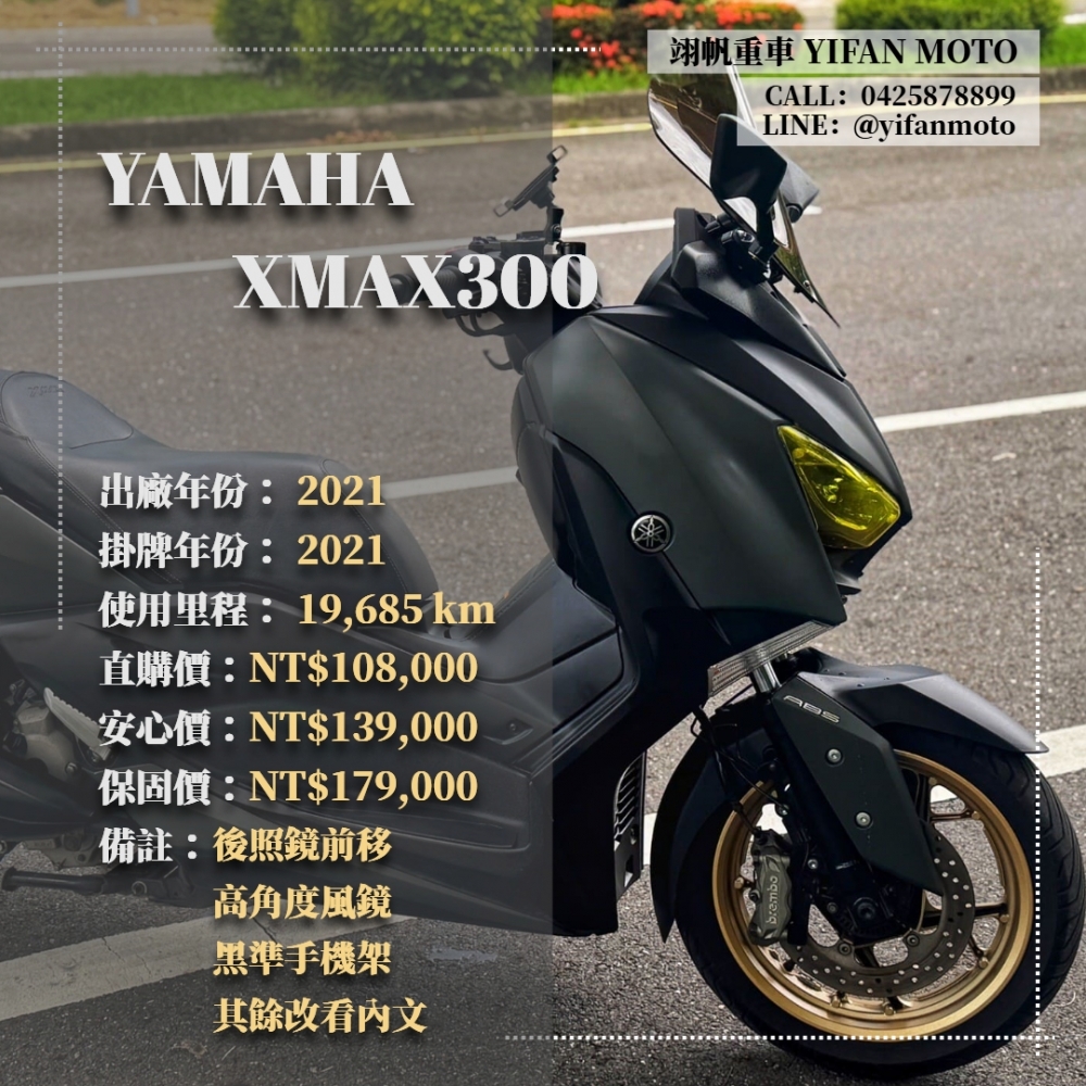 【2021 YAMA