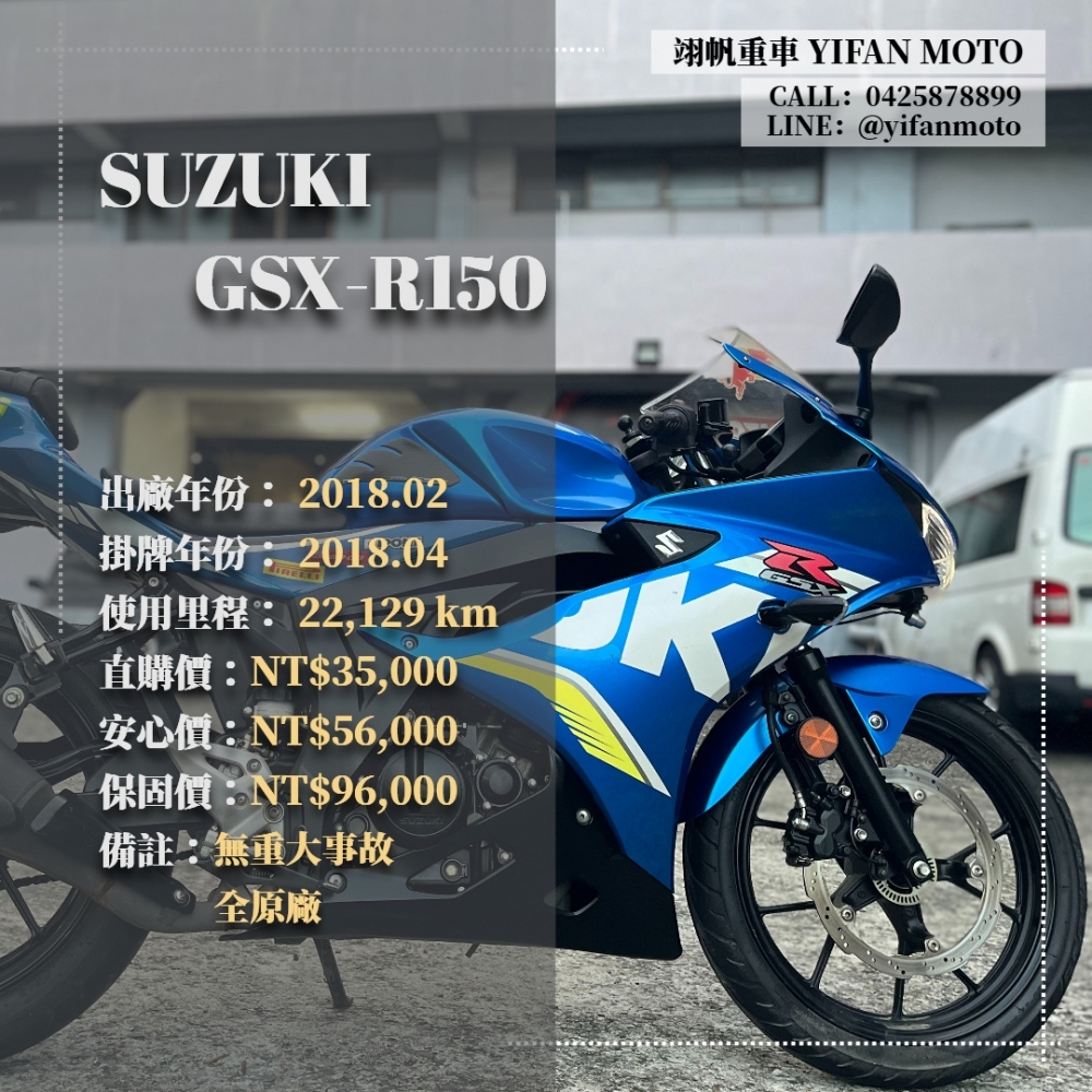 【2018 SUZU