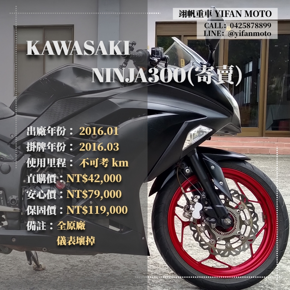 【2016 KAWA