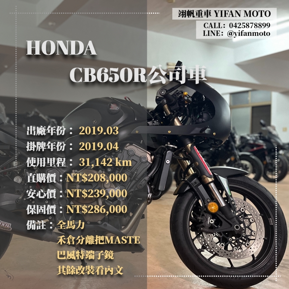 【2019 HOND