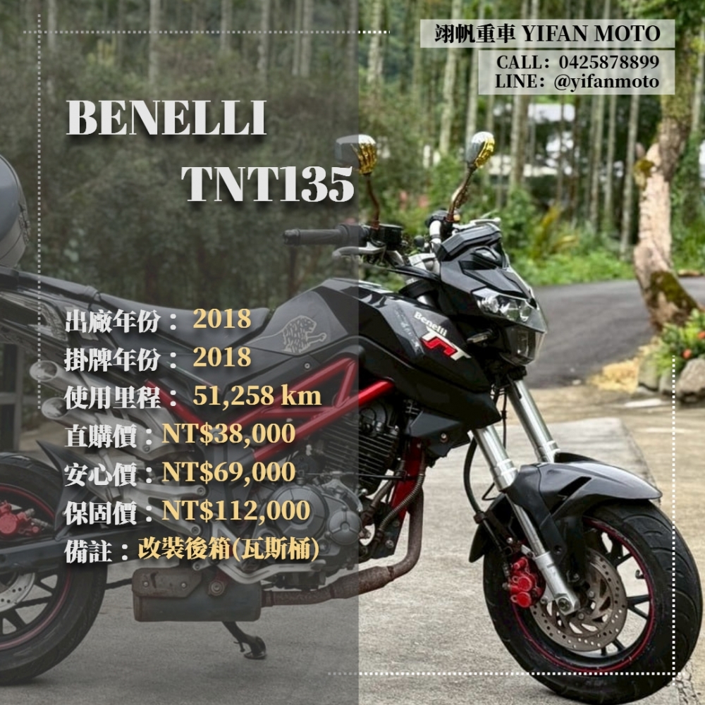 【2018 BENE