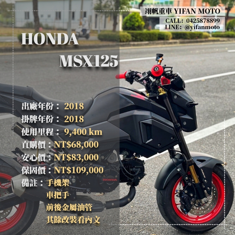 【2018 HOND