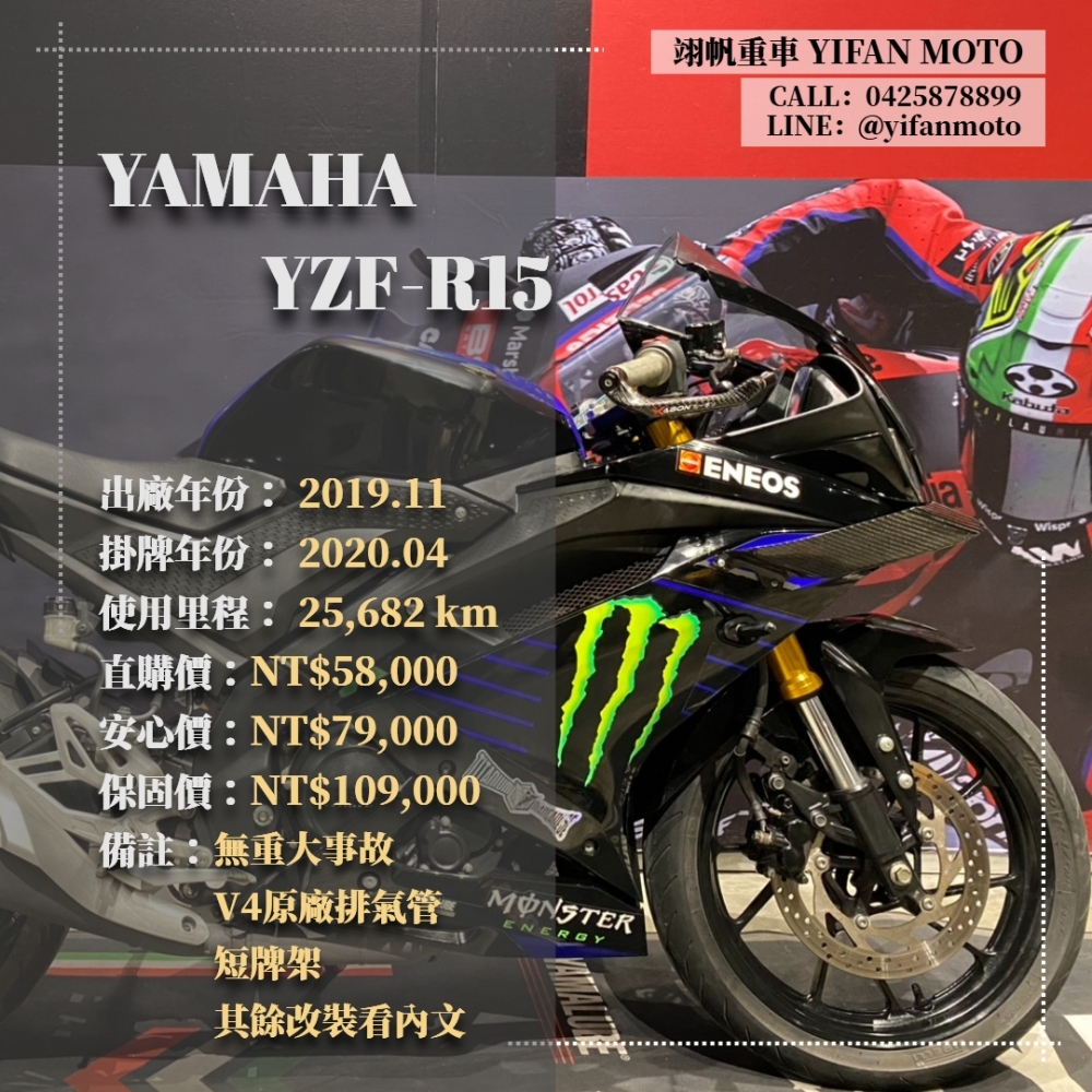 【2019 YAMA