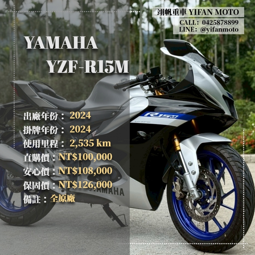 【2024 YAMA
