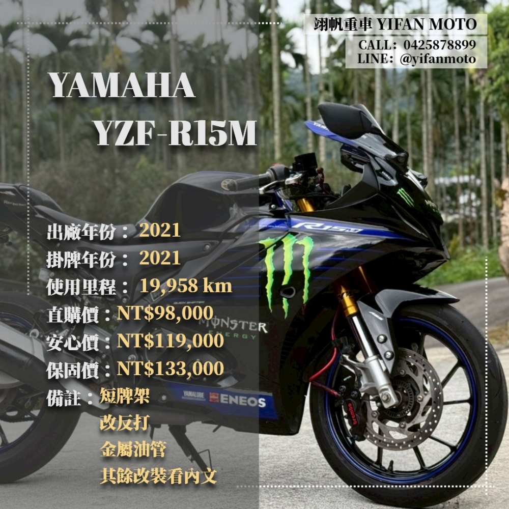 【2021 YAMA