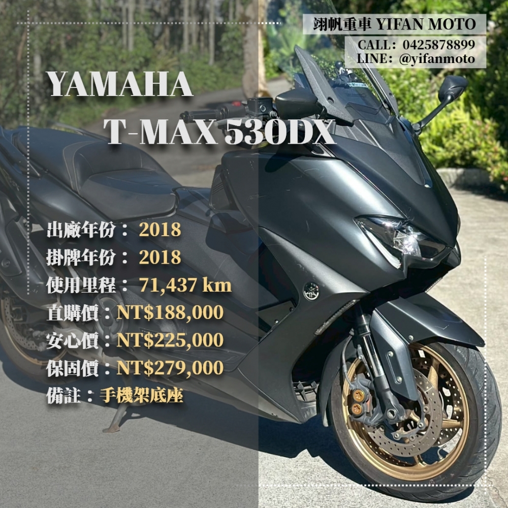 【2018 YAMA