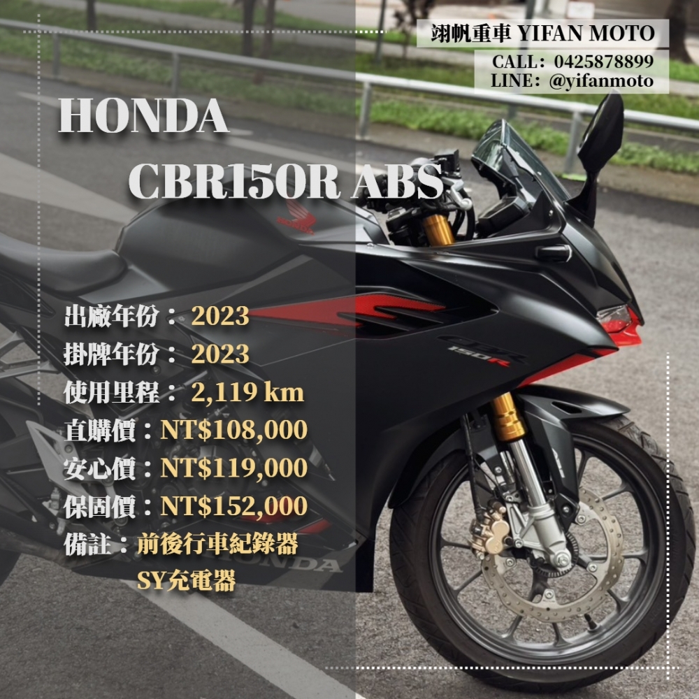 【2023 HOND