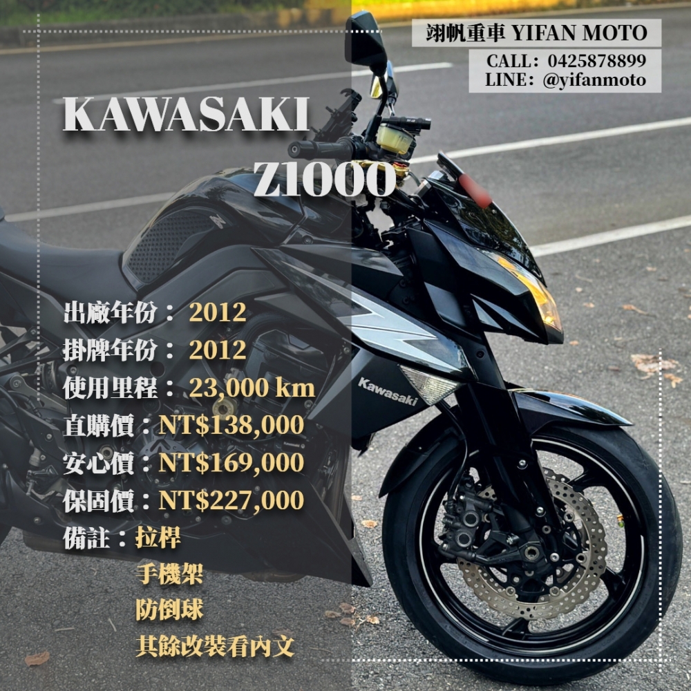 【2012 KAWA