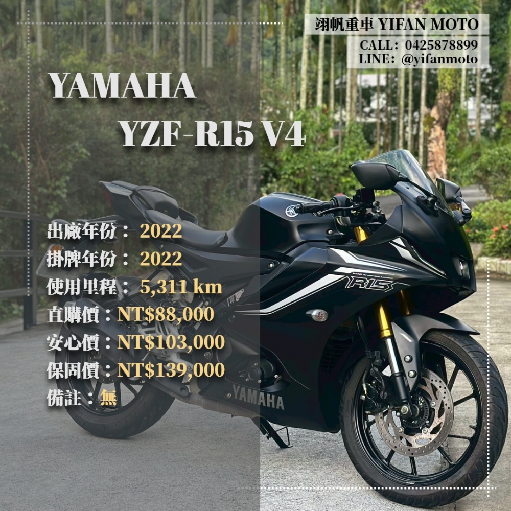 【2022 YAMA