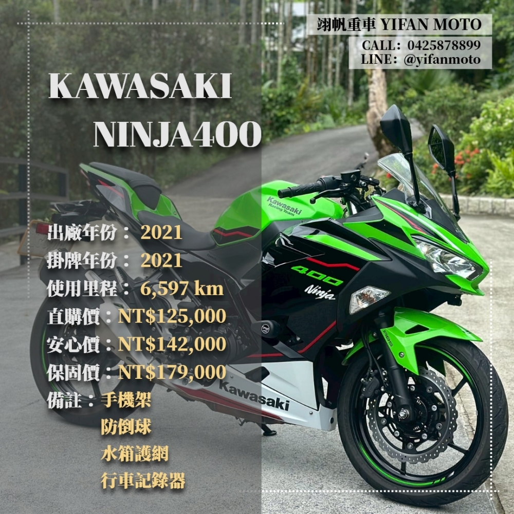 【2021 KAWA