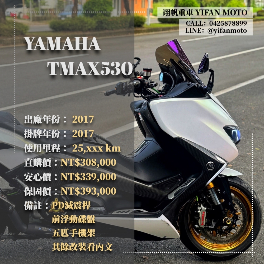【2017 YAMA
