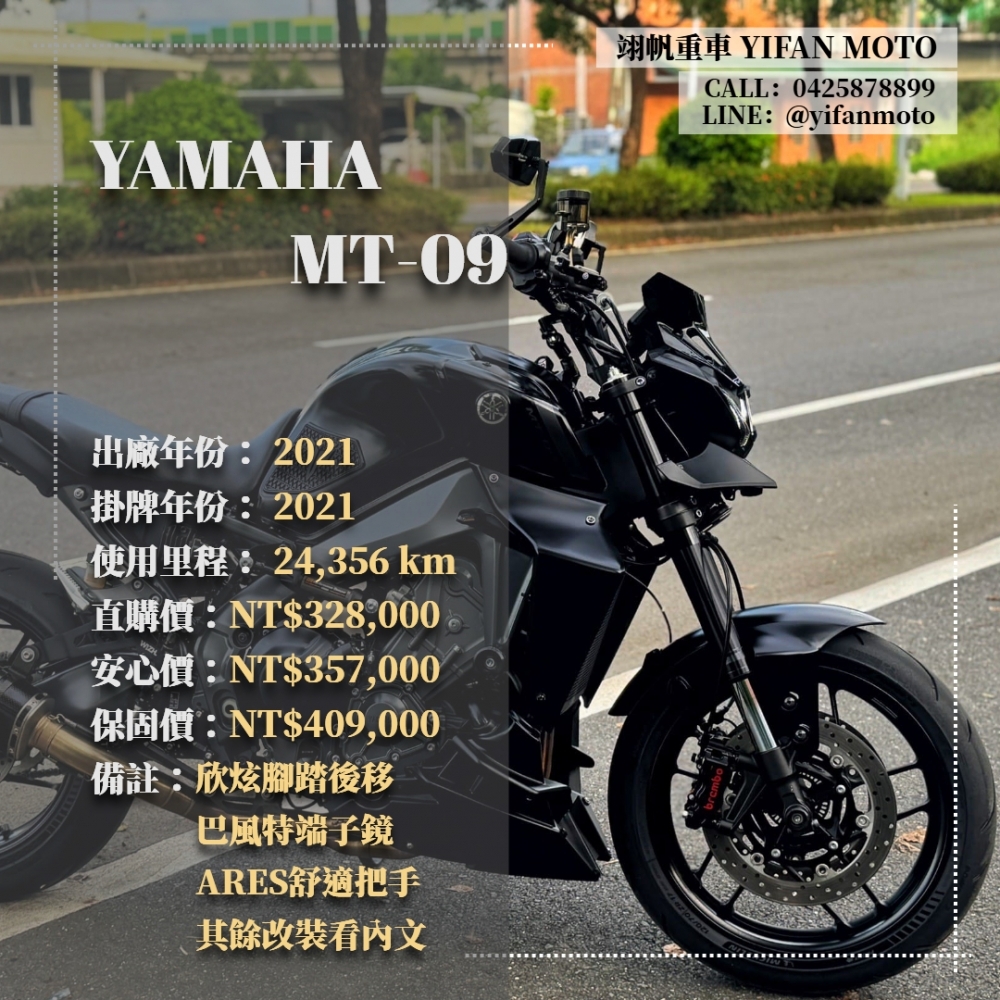 【2021 YAMA