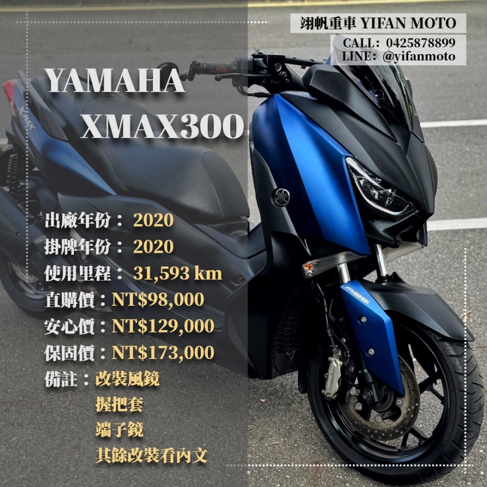 【2020 YAMA