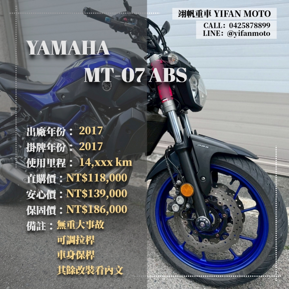 【2017 YAMA