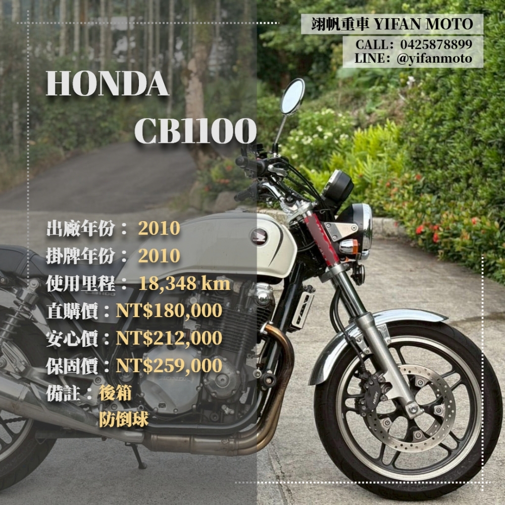 【2010 HOND