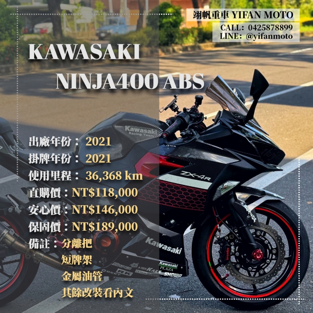 【2021 KAWA