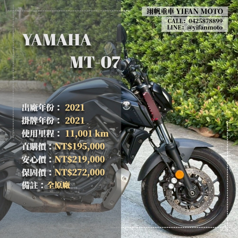 【2021 YAMA