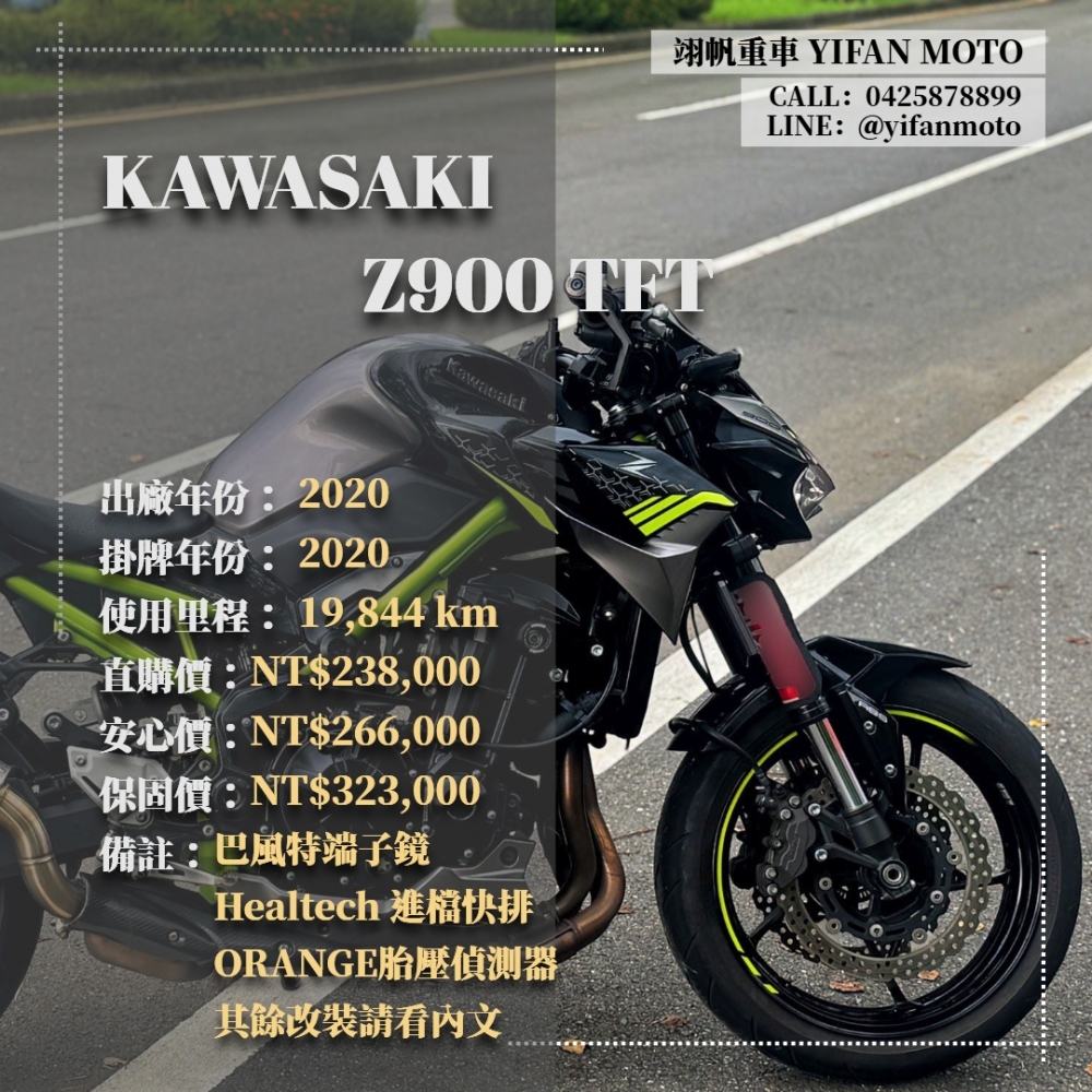 【2020 KAWA