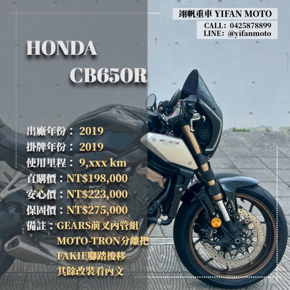【2019 HOND