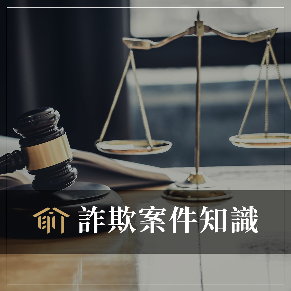 當詐團人頭月收7千「
