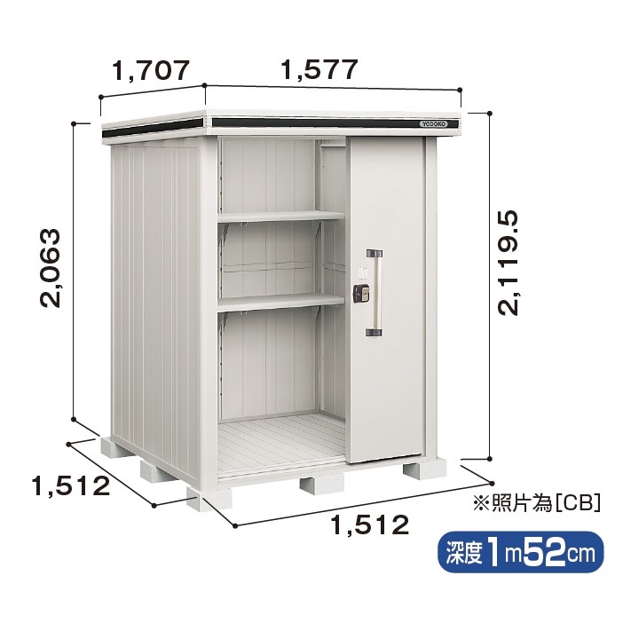 LMD-1515 - 中大型儲物櫃