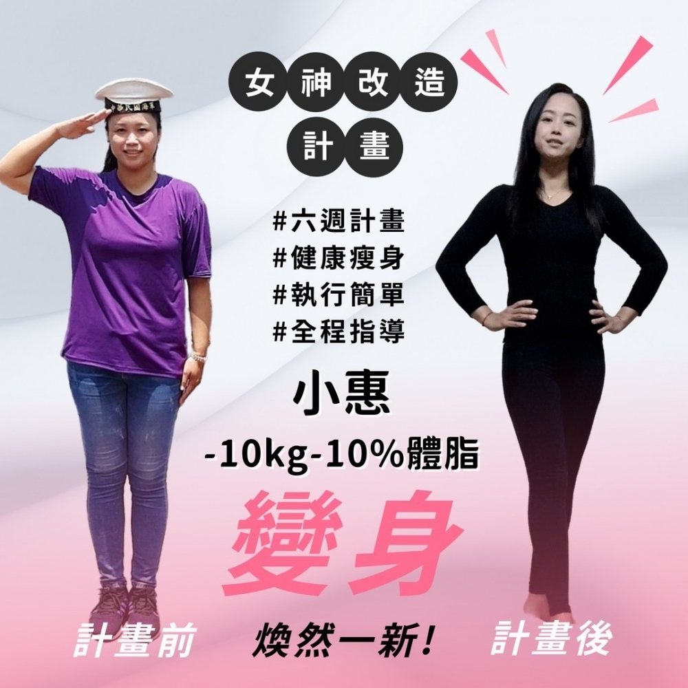 【女神改造-小惠-1