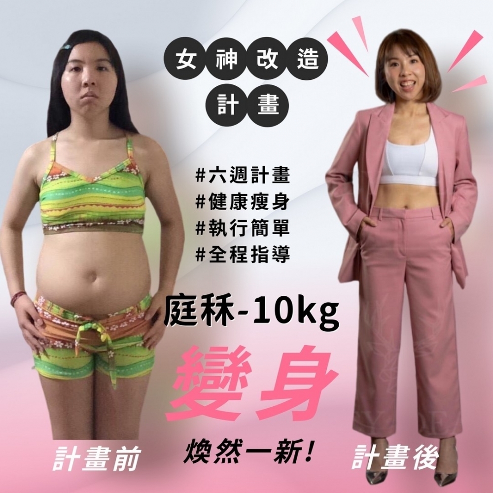 【女神改造-庭秝-1